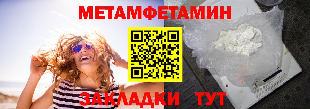 Амфетамин 97% Новый Уренгой