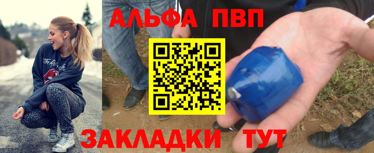 A PVP Соль Новый Уренгой