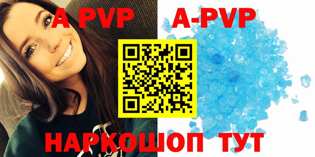 Alfa_PVP крисы CK  A-PVP  Вход с VPN  Новый Уренгой  APVP Соль 