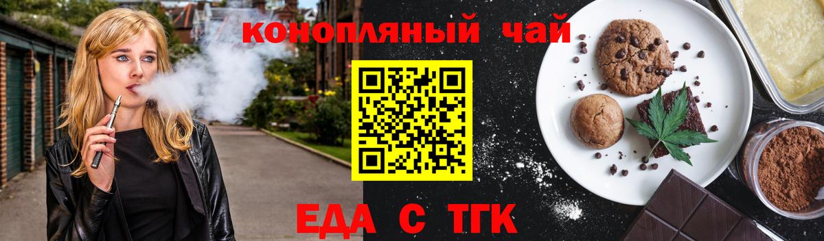 Новый Уренгой  Cannafood марихуана  Вход с VPN 