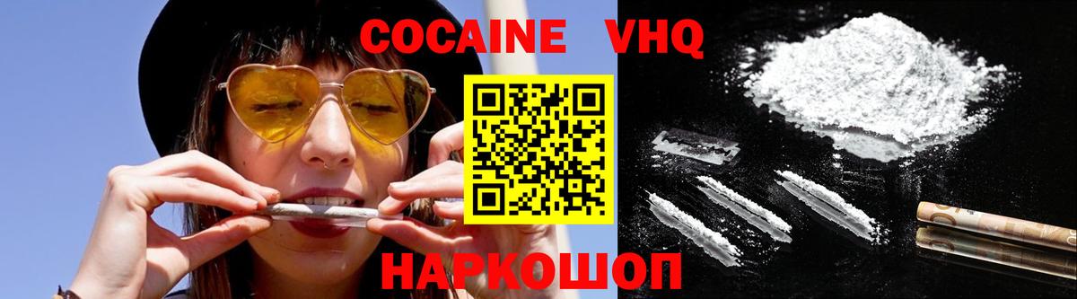 Новый Уренгой  КОКАИН FishScale  Вход с VPN 
