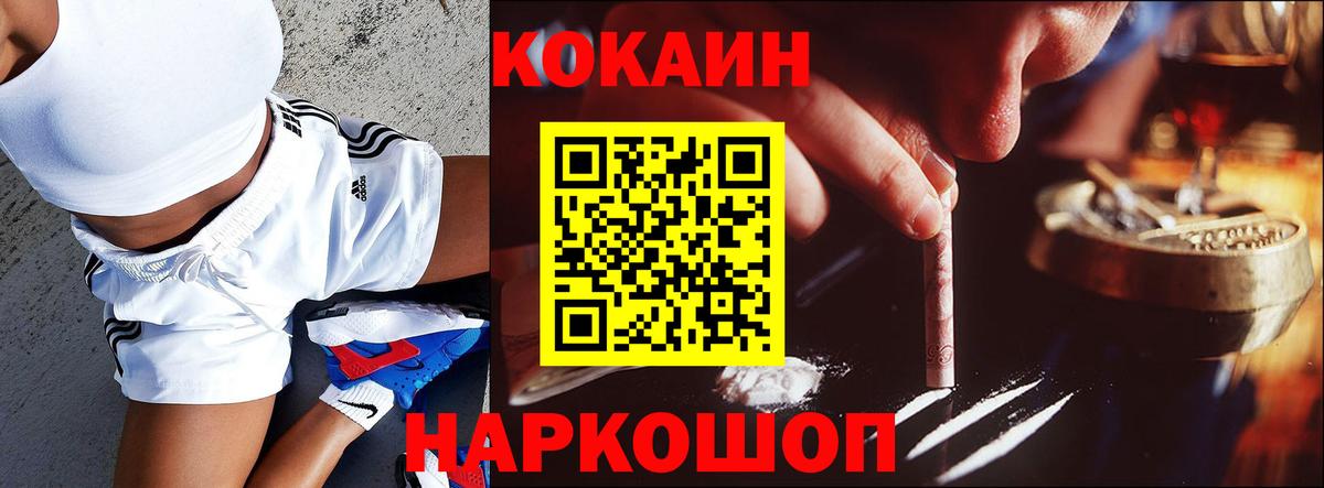 COCAIN Columbia Новый Уренгой