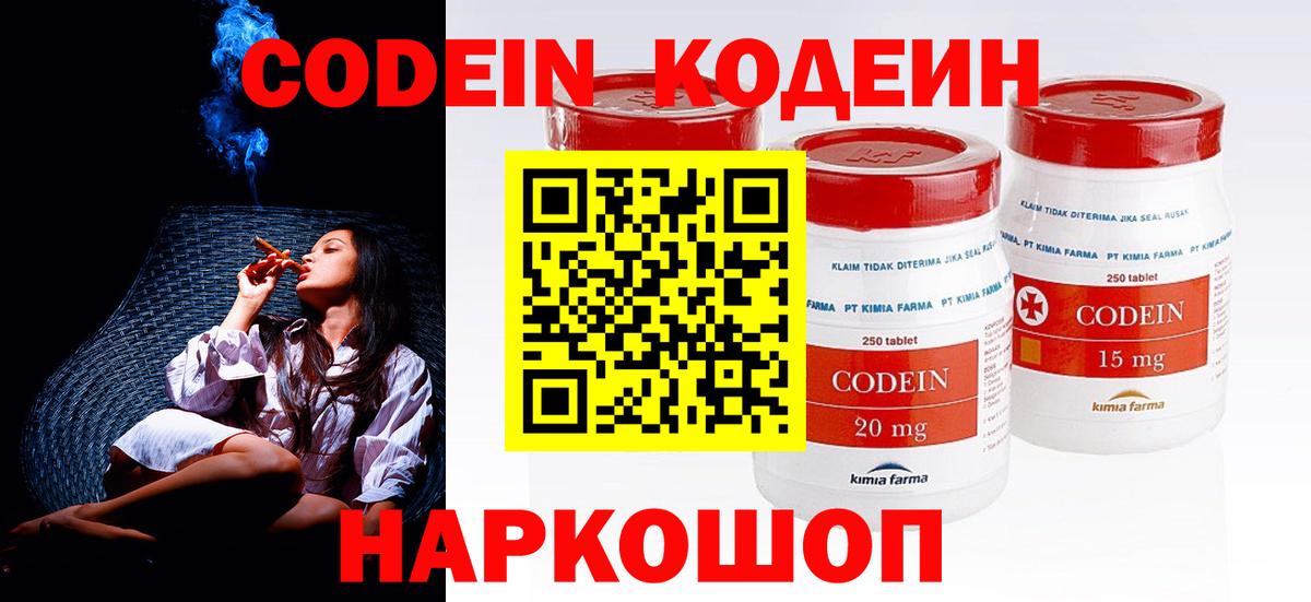 Codein напиток Lean (лин)  Вход с VPN  Кодеин Purple Drank  Новый Уренгой 