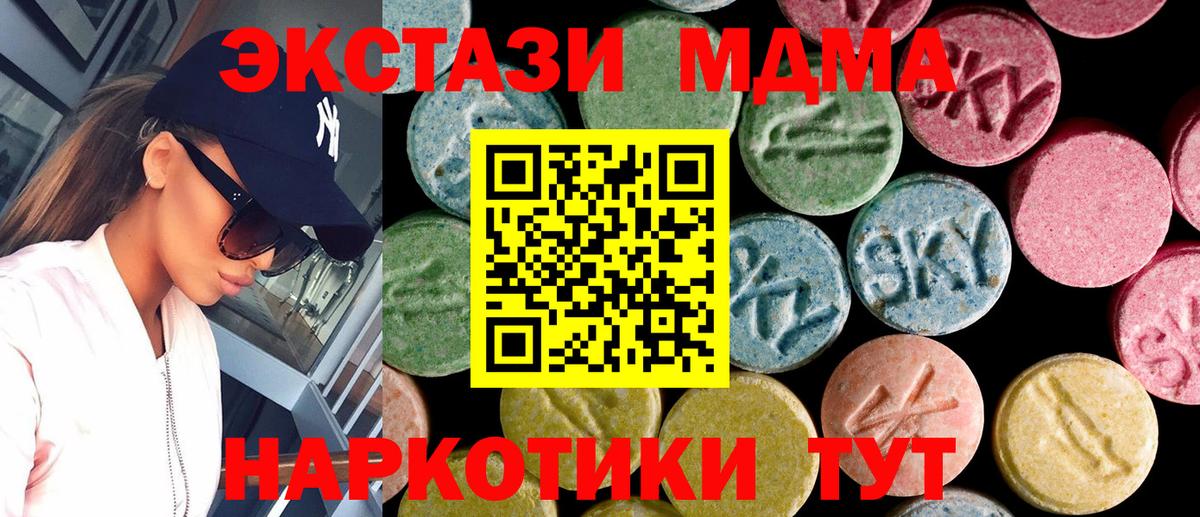 ЭКСТАЗИ 250 мг Новый Уренгой