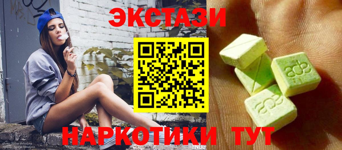 ЭКСТАЗИ mix  Вход с VPN  Ecstasy Cube  Новый Уренгой 