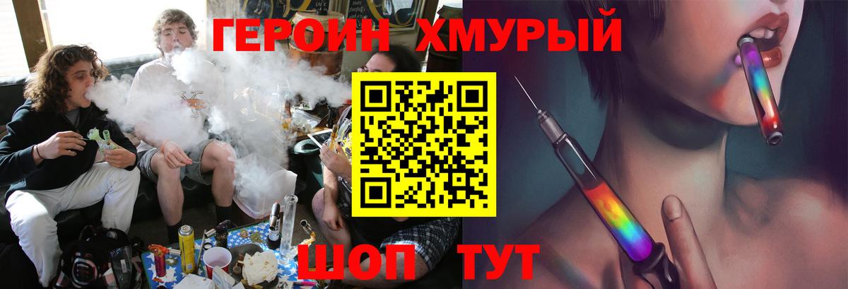 ГЕРОИН герыч Новый Уренгой