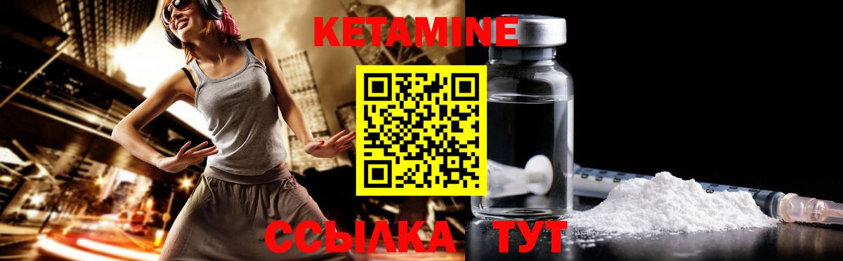Новый Уренгой  КЕТАМИН ketamine  Вход с VPN 
