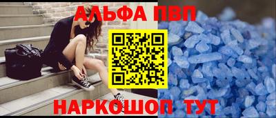 ALPHA-PVP Усть-Джегута