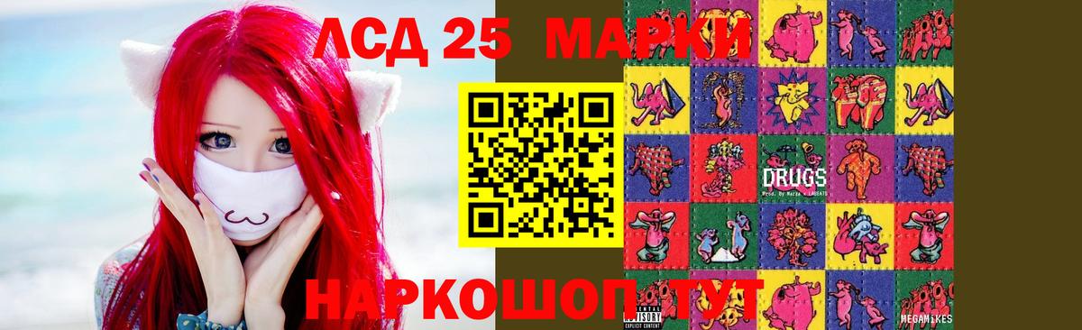 LSD-25 экстази ecstasy Новый Уренгой