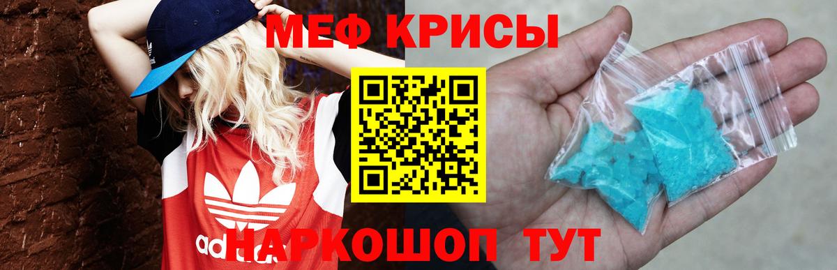 Меф мяу мяу Новый Уренгой