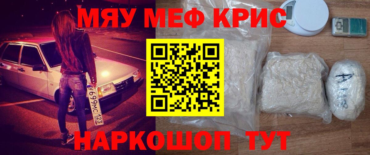 Мефедрон  закладка  Вход с VPN  Новый Уренгой  Меф mephedrone  МЕФ  Меф мяу мяу 