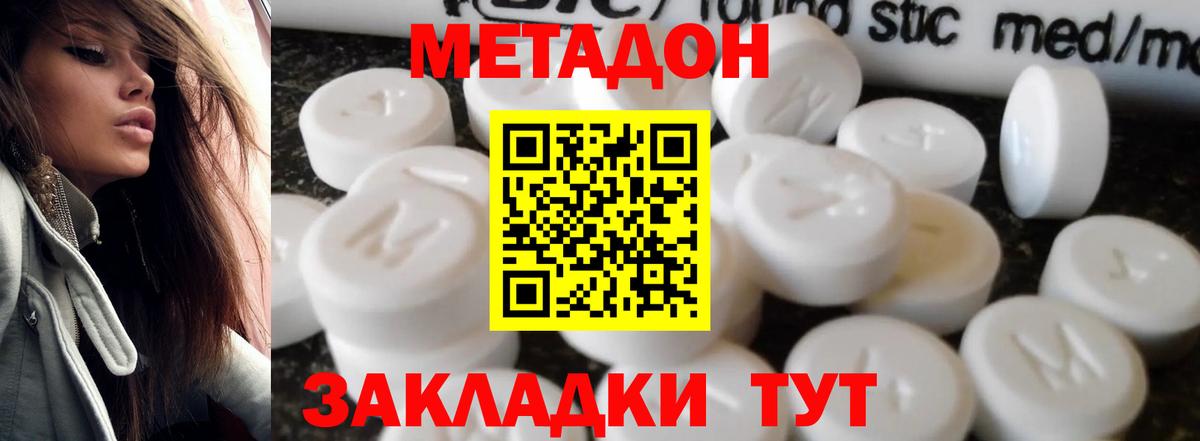 Метадон мёд Новый Уренгой