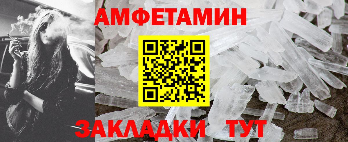 Новый Уренгой  Метамфетамин кристалл  Вход с VPN 