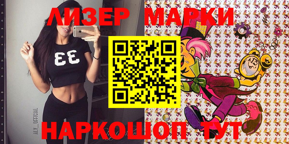 Марки NBOMe 1500мкг Новый Уренгой